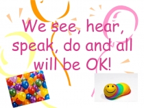 Утвердительные предложения в Present Progressive