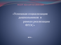 Презентация для педагогической конференции