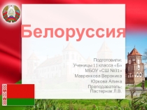 Проект по географии (11 класс)