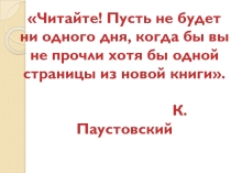 Презентация по литературному чтению Литературные сказки
