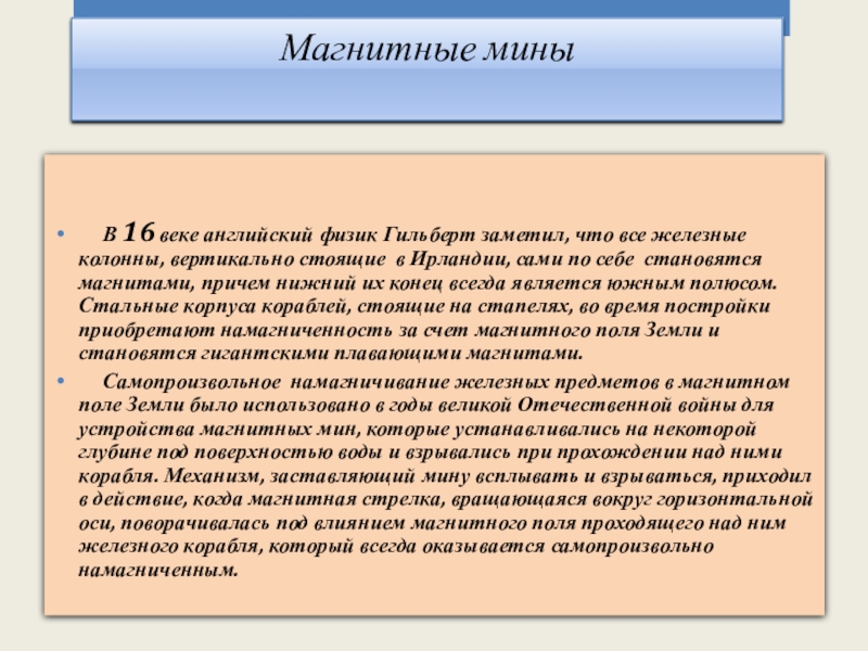 Презентация на тему