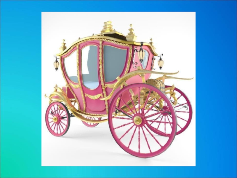 Презентация к занятию Поможем Золушке