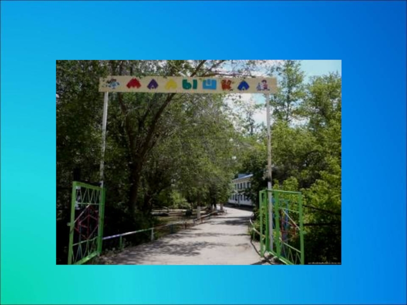 Презентация к занятию Поможем Золушке