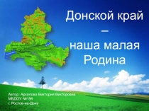 Презентация по окружающему миру.