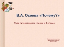 Презентация