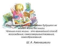 Презентация с приемами повышения техники чтения в начальных классах (1-2 класс)