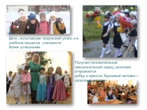 Воспитание культуры здорового образа жизни. Слайды 12-22