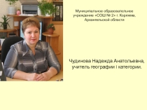 Реализация программы по краеведению Моя малая Родина