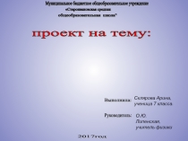 Презентация классного часа Электробезопасность