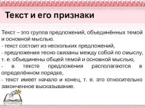 Презентация по русскому языку 6 класс на тему Описание одежды, костюма