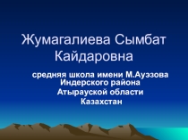 Have you been to Central Asia 5 класс