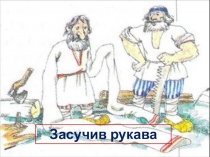 Презентация по русскому языку на тему Наречие (4 класс)