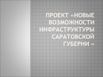 Презентация по русскому языку на тему
