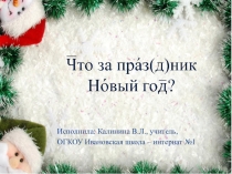 Презентация по внеурочной деятельности (5 класс)