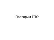 Презентация по биологии 9 класс на тему Химический состав клетки