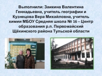 Презентация интегрированного урока (география, химия) в 10 классе по теме: Топливно-энергетический комплекс. Нефтяная промышленность. Природные источники углеводородов. Переработка нефти. Крекинг