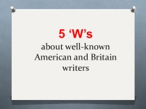 Викторина об известных английских и амерканских писателях и их произведениях (юбилярах 2017года)