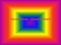 Kazakhstan - Great Britain ашық сабақ 8класс