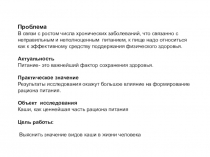 Каша - это наша пища