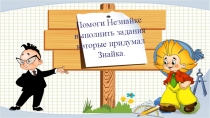 Сравнение дробей