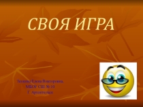 Занятие на группе продленного дня, начальная школа
