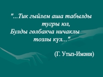 Презентация для урока Иррациональные уравнения