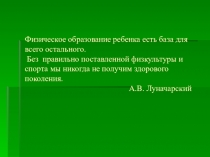 Виды спорта