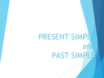 Презентация к уроку английского языка на тему Present Simple and Past Simple
