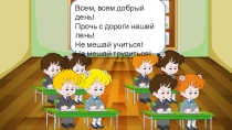 Презентация Единицы времени 4 класс