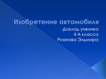 Презентация к уроку окружающего мира