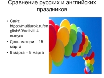 Презентация по английскому языку на тему День матери – 15 марта, 8 марта – 8 марта