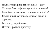Презентация по географии на тему Природные зоны Южной Америки