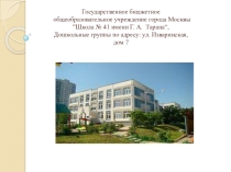Формирование временных представлений у дошкольников.