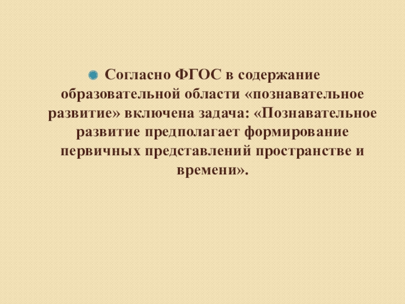 Познавательная область развития включает