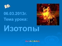 Презентация к уроку Изотопы