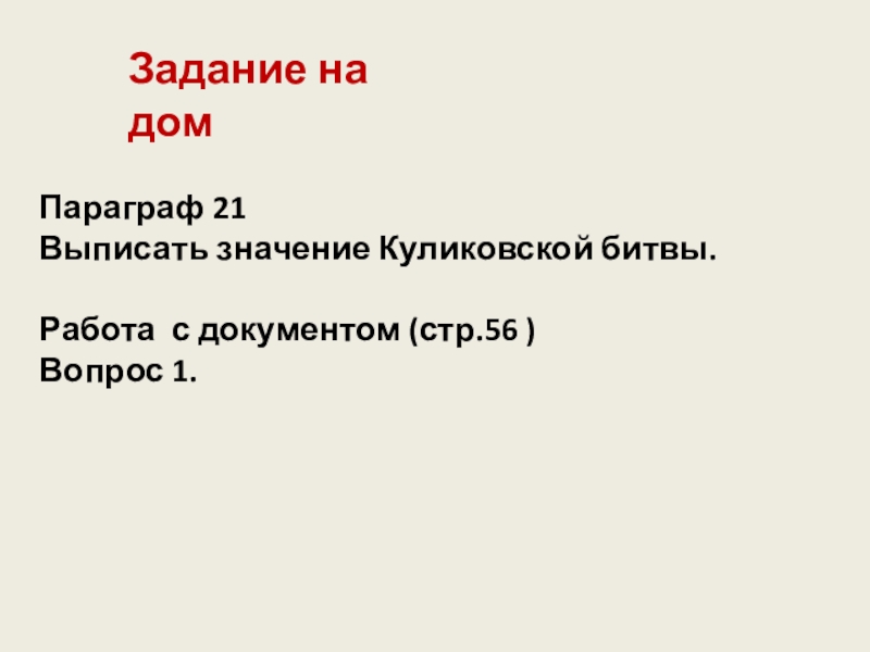 План урока объединение русских земель вокруг москвы куликовская битва 6 класс