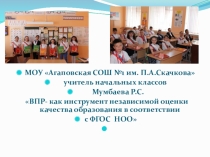 Подготовка к ВПР в 4 классе