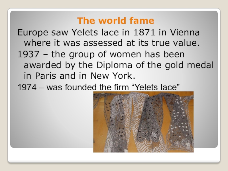 Презентация 2 к проекту The annals of Yelets Laces The world fameEurope saw Yelets lace in 1871 in Vienna where The world fameEurope saw Yelets lace in 1871 in Vienna where it was assessed at its true