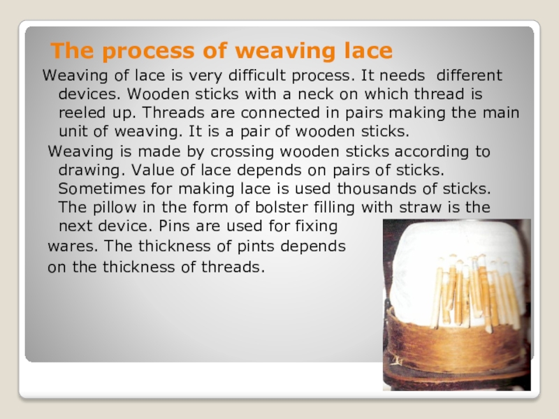 Презентация 2 к проекту The annals of Yelets Laces The process of weaving laceWeaving of lace is very difficult The process of weaving laceWeaving of lace is very difficult process. It needs different devices. Wooden