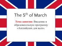 Презентация к открытому занятию В поисках сокровищ