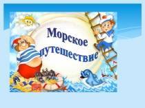 Презентация к уроку математики по те еПирамида 2 класс