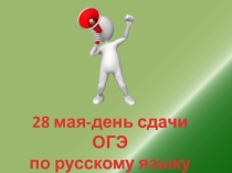 Сложные предложения с разными видами связи между частями.Задание 14