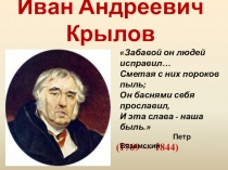 Презентация к уроку литературного чтения