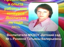 Презентация Нравственно-патриотическое воспитание старших дошкольников