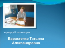 Презентация Система работы по совершенствованию навыка чтения у детей младшего школьного возраста