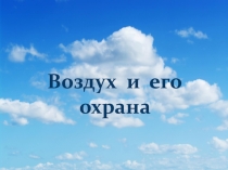 К уроку окружающего мира 3 класс