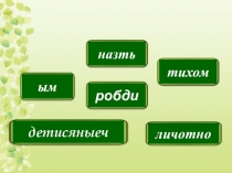 Презентация к уроку по теме Умножение десятичных дробей( 5 класс А.Г.Мерзляк)