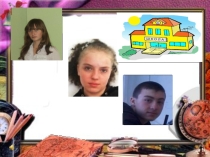 Презентация ко Дню Матери
