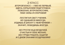 Портфолио класса Наша жизнь 2 класса