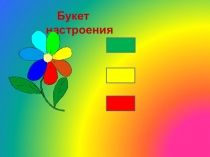 Презентация к интегрированному уроку Портрет